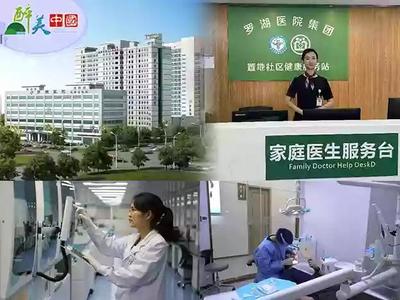 東莞 打造健康服務(wù)新高地，構(gòu)筑全民健康新生態(tài)